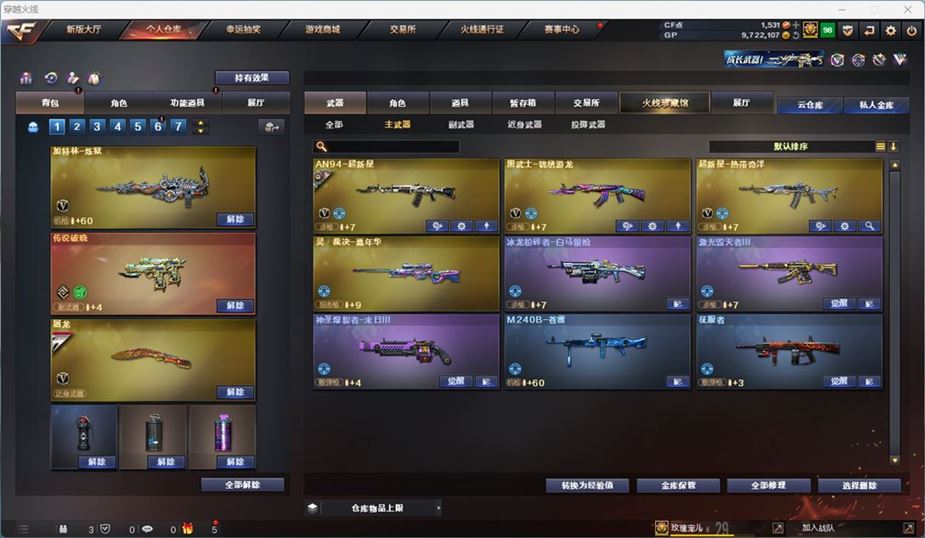 CFQM311036穿越火线账号详情图19