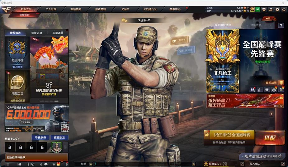 CFQM311036穿越火线账号详情图2