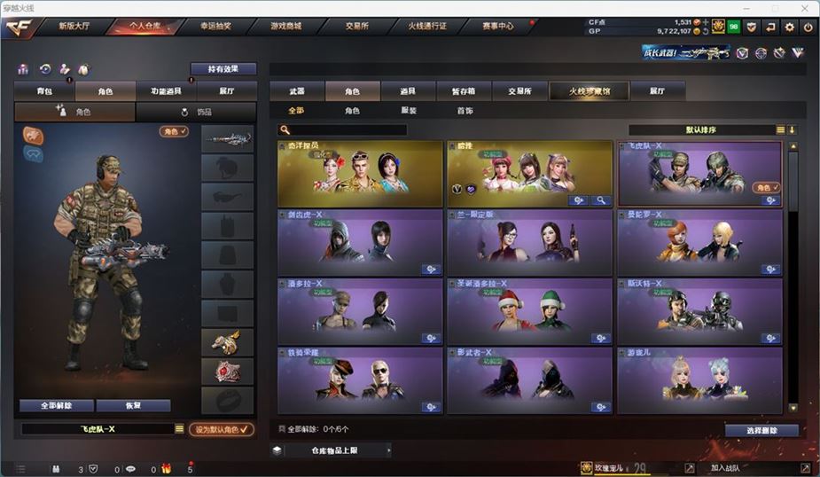 CFQM311036穿越火线账号详情图8