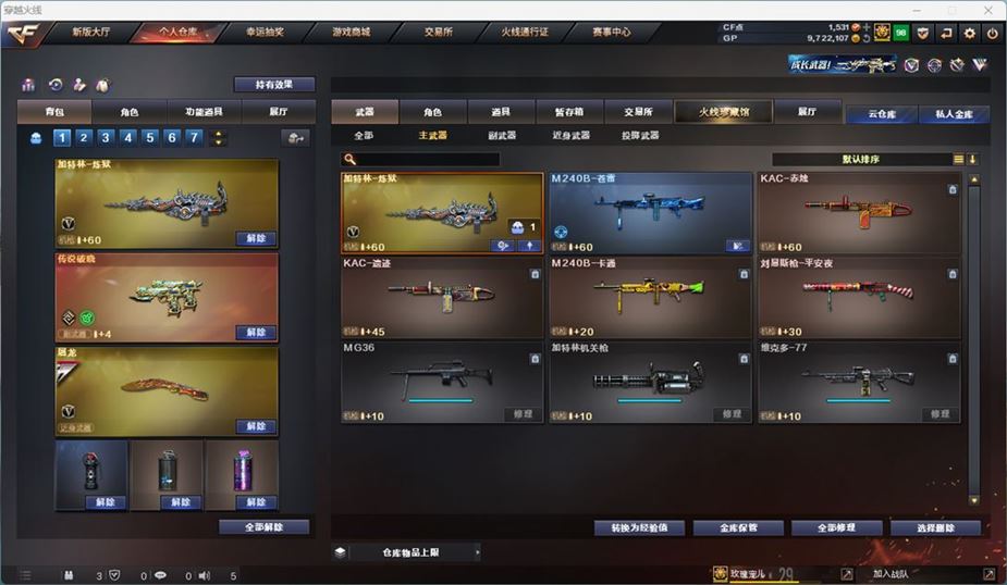 CFQM311036穿越火线账号详情图16