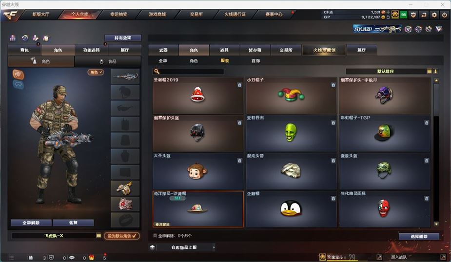 CFQM311036穿越火线账号详情图25