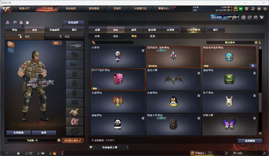 CFQM311036穿越火线账号详情图29