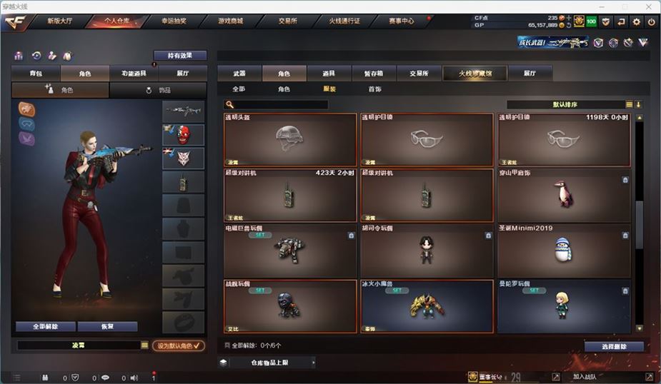 CFQM311037穿越火线账号详情图47