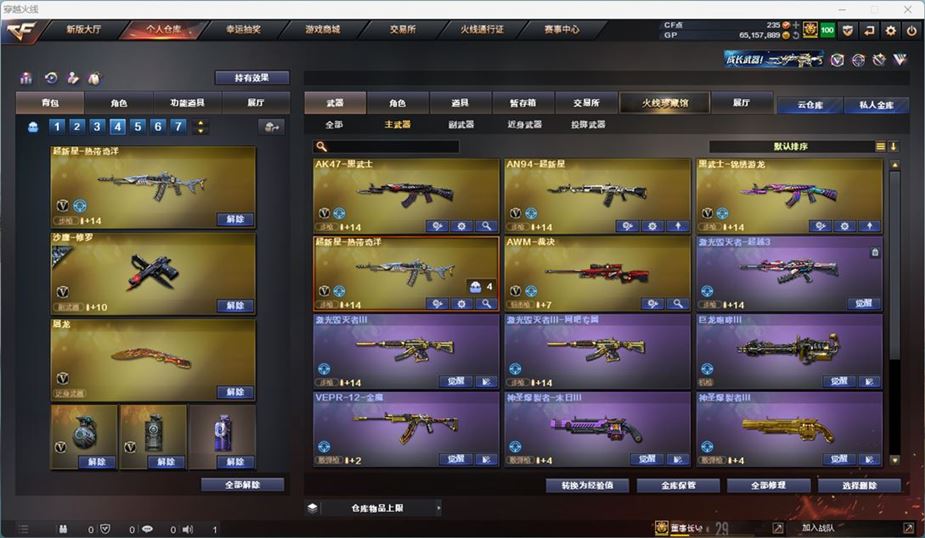CFQM311037穿越火线账号详情图34
