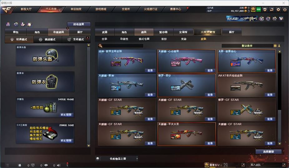 CFQM311037穿越火线账号详情图21