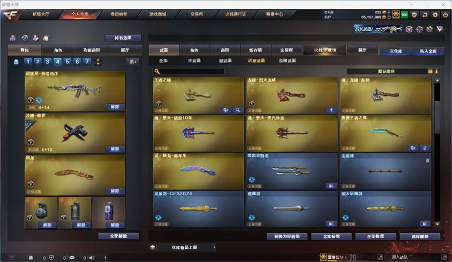 CFQM311037穿越火线账号详情图38