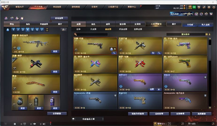 CFQM311037穿越火线账号详情图39
