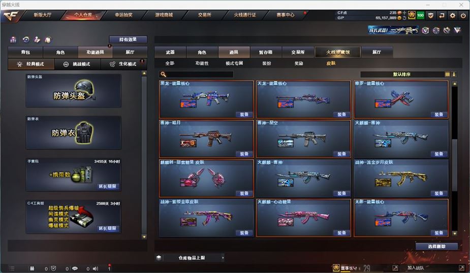 CFQM311037穿越火线账号详情图20