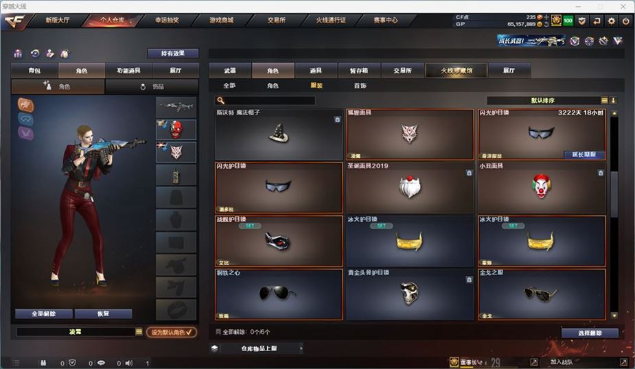 CFQM311037穿越火线账号详情图46