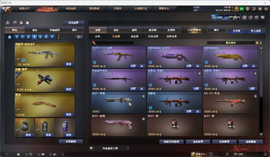 CFQM311037穿越火线账号详情图33