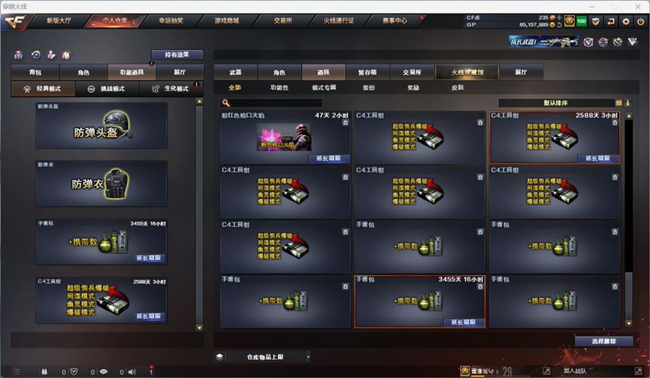 CFQM311037穿越火线账号详情图41