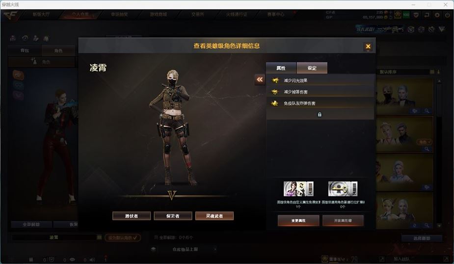 CFQM311037穿越火线账号详情图6