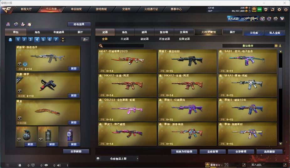 CFQM311037穿越火线账号详情图27