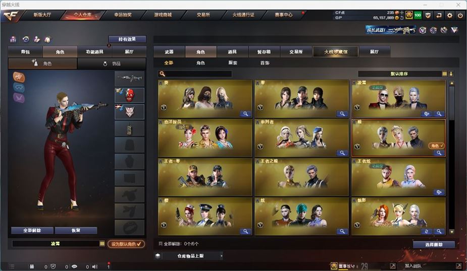 CFQM311037穿越火线账号详情图22