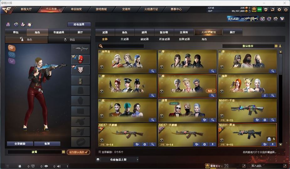 CFQM311037穿越火线账号详情图3