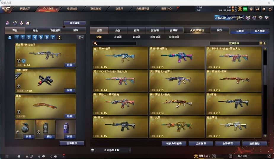 CFQM311037穿越火线账号详情图28