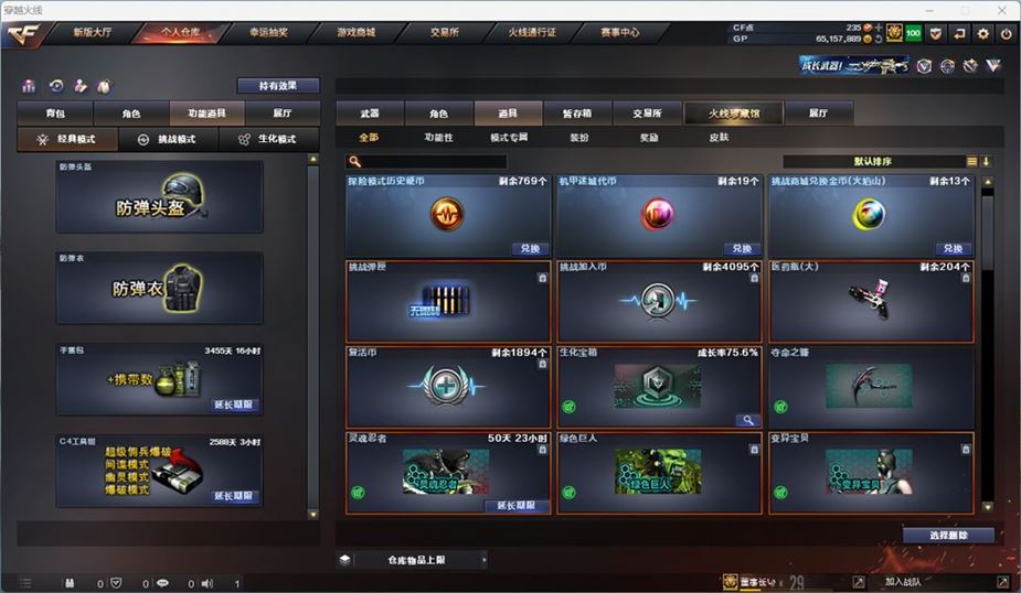 CFQM311037穿越火线账号详情图40