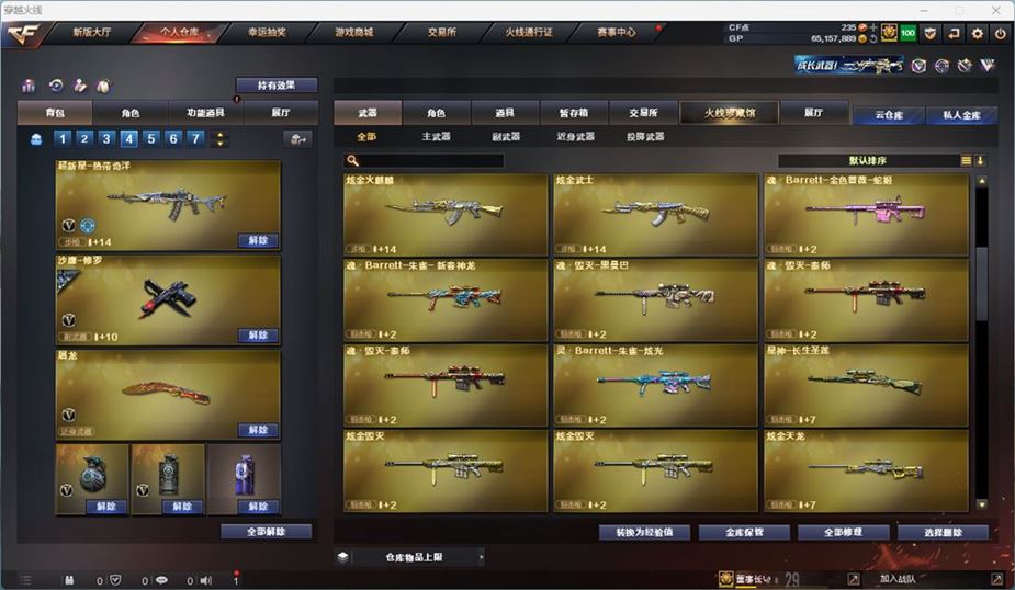 CFQM311037穿越火线账号详情图32