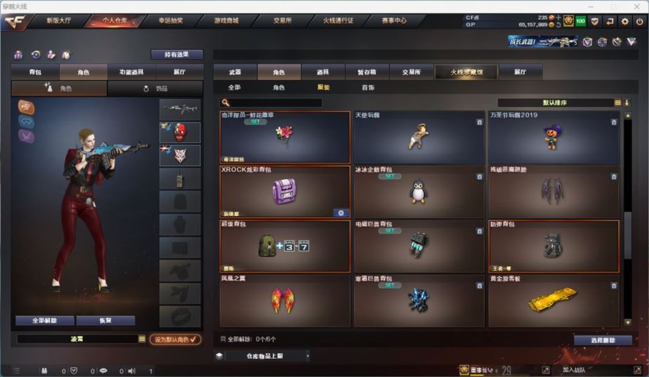 CFQM311037穿越火线账号详情图50