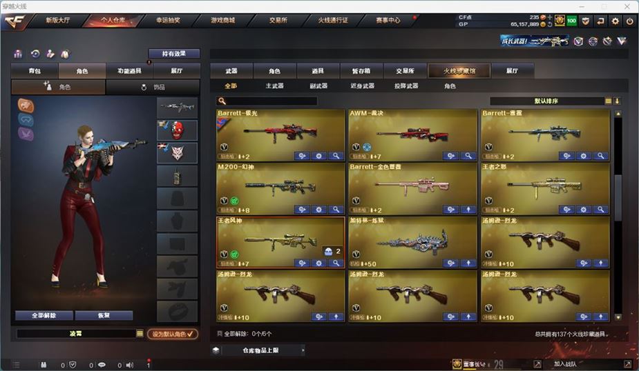 CFQM311037穿越火线账号详情图11