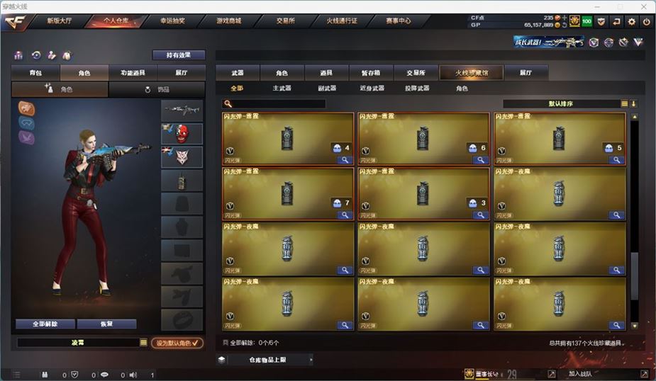 CFQM311037穿越火线账号详情图16