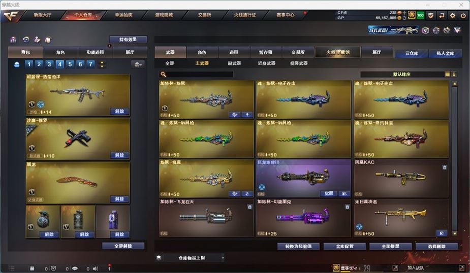 CFQM311037穿越火线账号详情图29