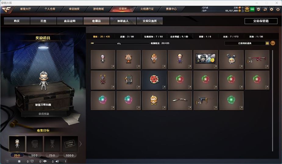 CFQM311037穿越火线账号详情图9