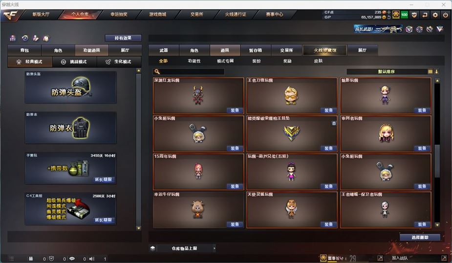CFQM311037穿越火线账号详情图49