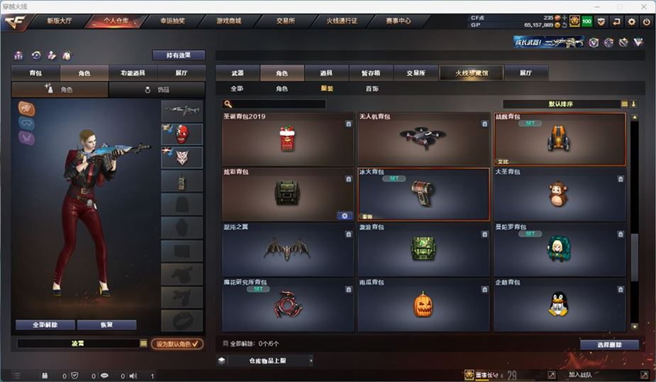 CFQM311037穿越火线账号详情图48