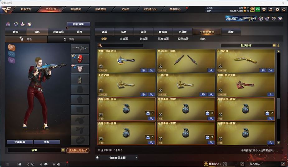 CFQM311037穿越火线账号详情图14