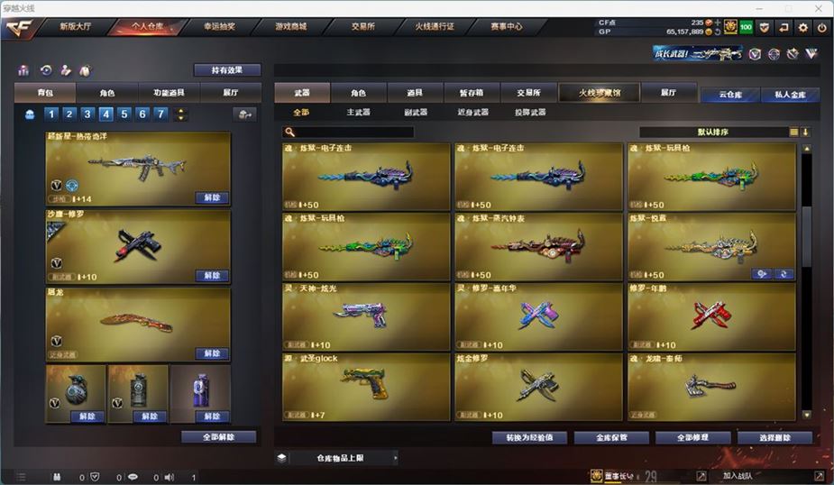 CFQM311037穿越火线账号详情图35