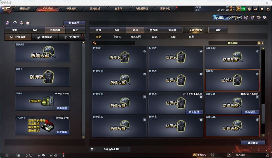 CFQM311037穿越火线账号详情图44