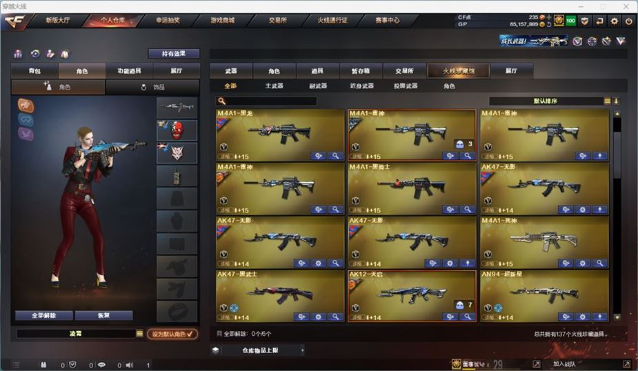 CFQM311037穿越火线账号详情图2