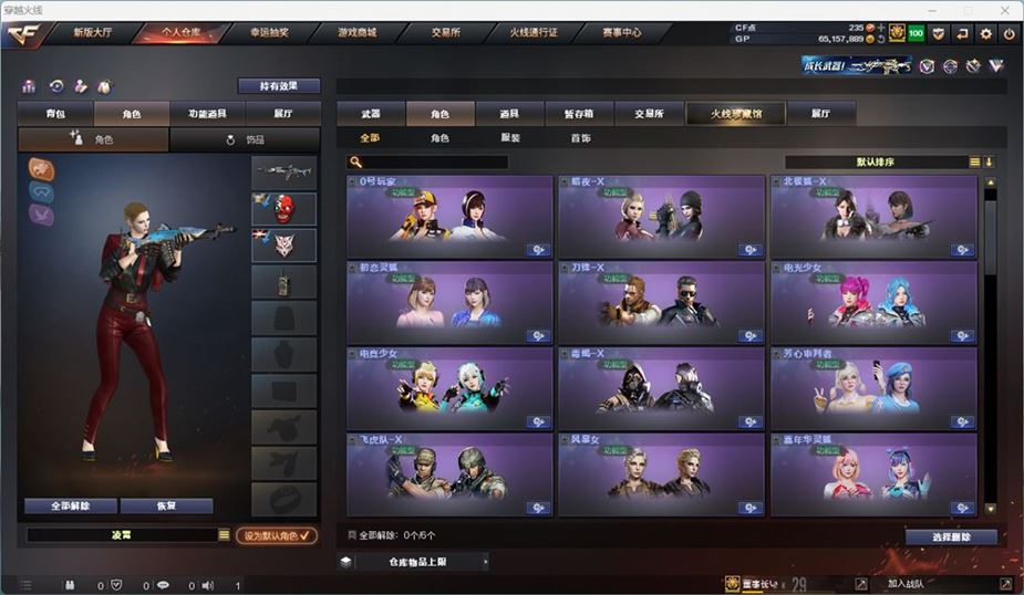 CFQM311037穿越火线账号详情图23