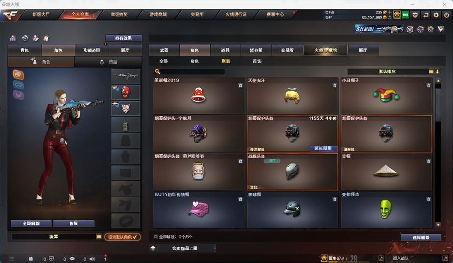 CFQM311037穿越火线账号详情图45