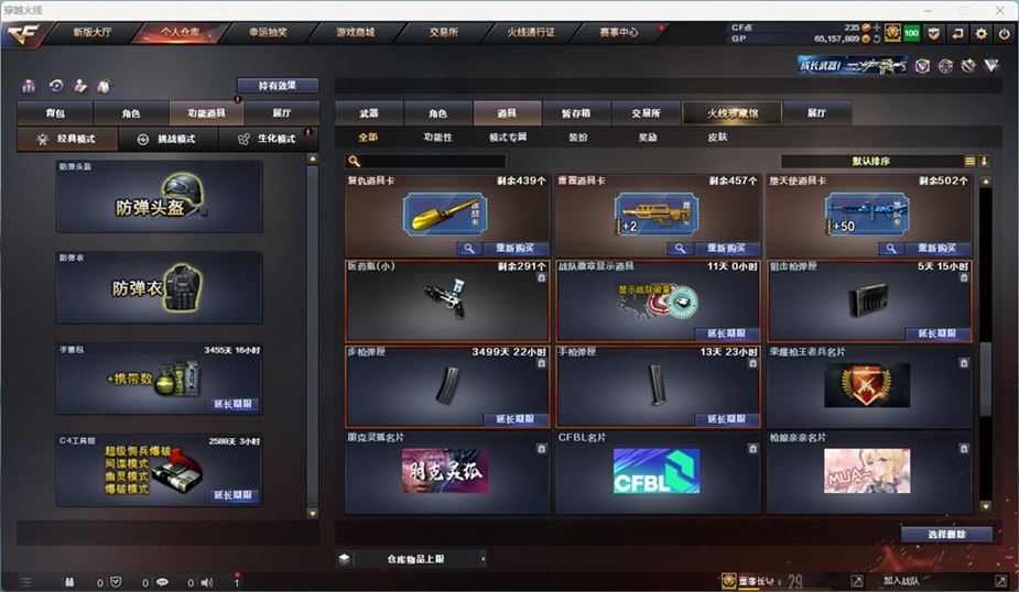 CFQM311037穿越火线账号详情图43
