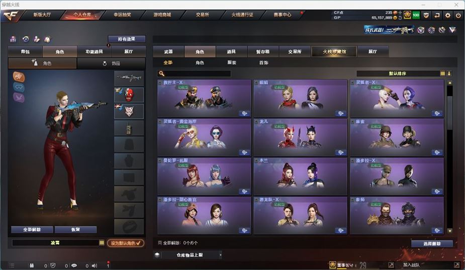 CFQM311037穿越火线账号详情图24