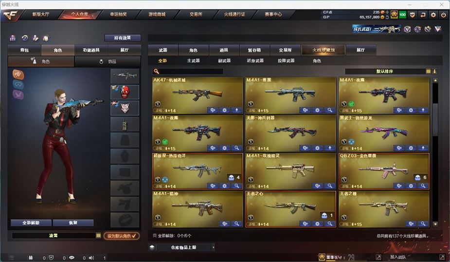 CFQM311037穿越火线账号详情图7