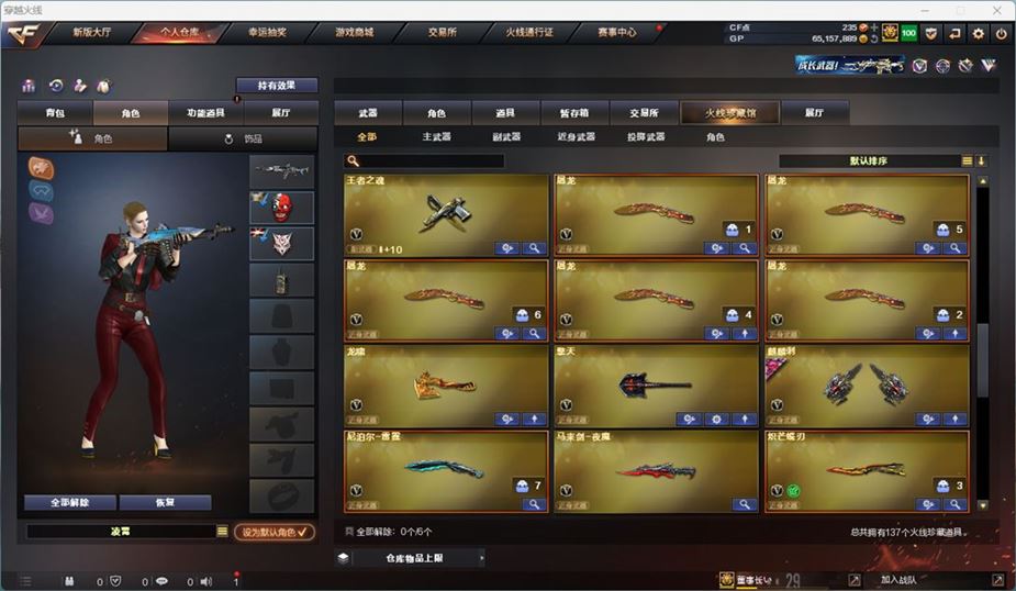 CFQM311037穿越火线账号详情图13