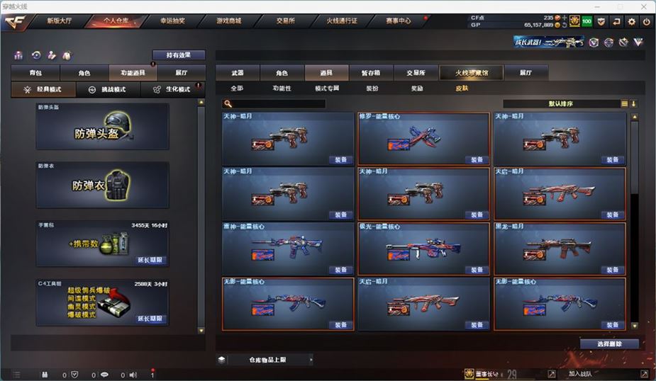 CFQM311037穿越火线账号详情图19