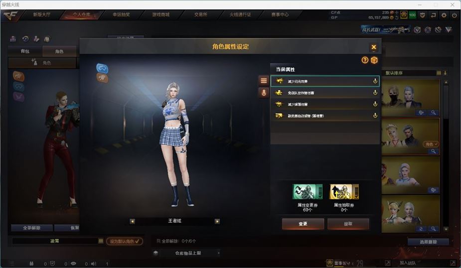 CFQM311037穿越火线账号详情图5