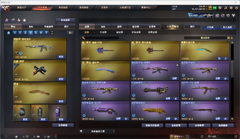 CFQM311037穿越火线账号详情图30