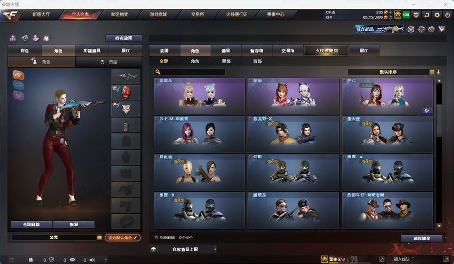 CFQM311037穿越火线账号详情图26