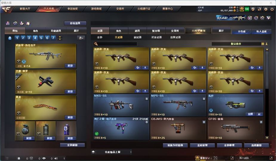 CFQM311037穿越火线账号详情图31