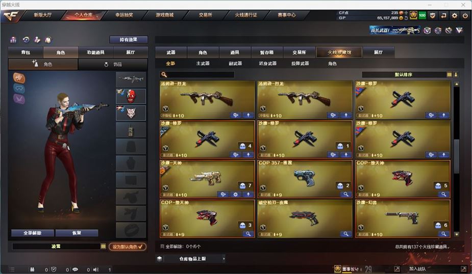CFQM311037穿越火线账号详情图12