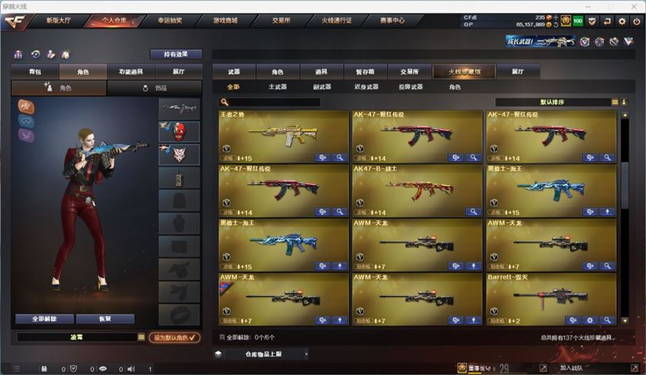 CFQM311037穿越火线账号详情图10