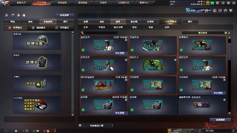 CFQM311038穿越火线账号详情图29