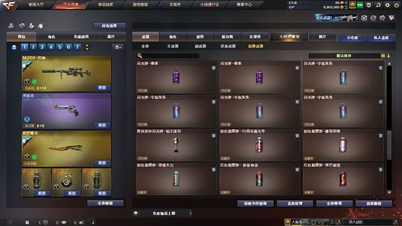 CFQM311038穿越火线账号详情图23