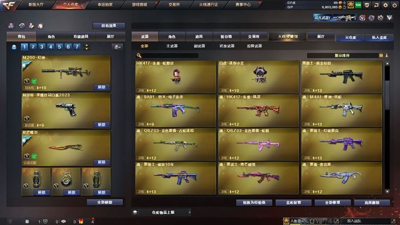 CFQM311038穿越火线账号详情图14