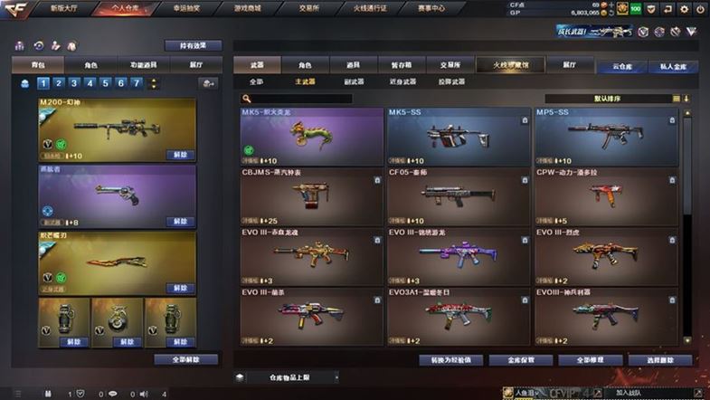 CFQM311038穿越火线账号详情图21